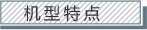 冷熱一體控溫機